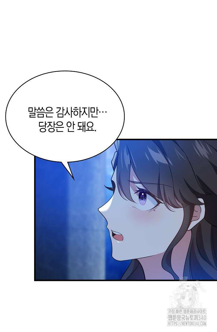 가시밭길을 꽃길로 바꾸는 법 49화 73
