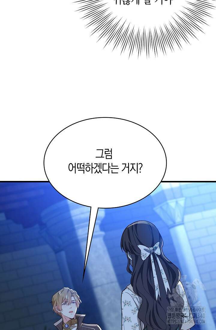 가시밭길을 꽃길로 바꾸는 법 49화 80