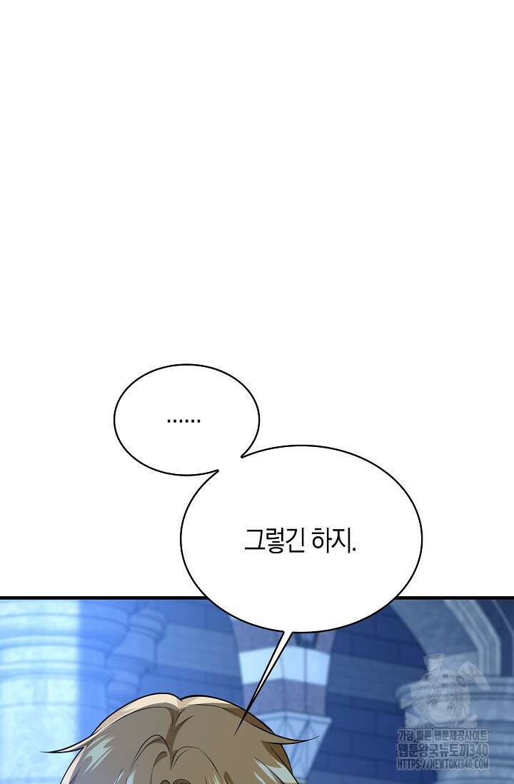 가시밭길을 꽃길로 바꾸는 법 49화 86