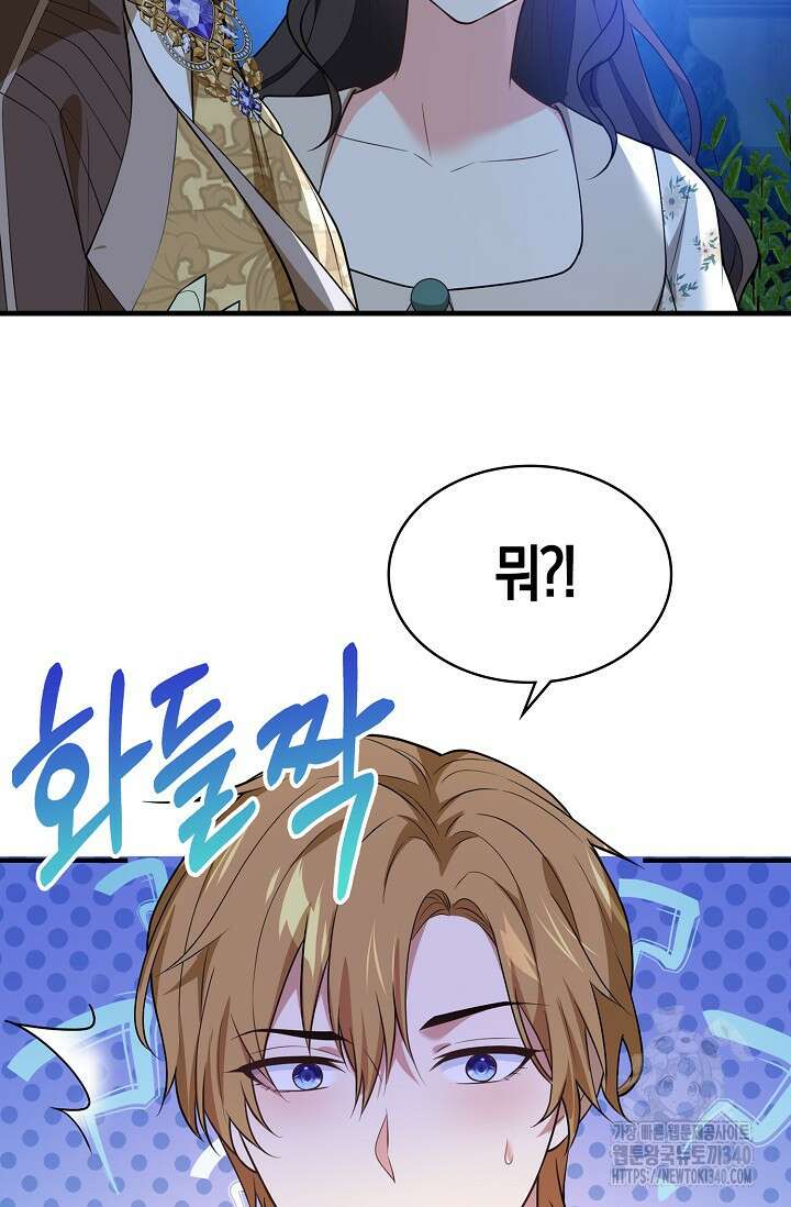 가시밭길을 꽃길로 바꾸는 법 49화 89