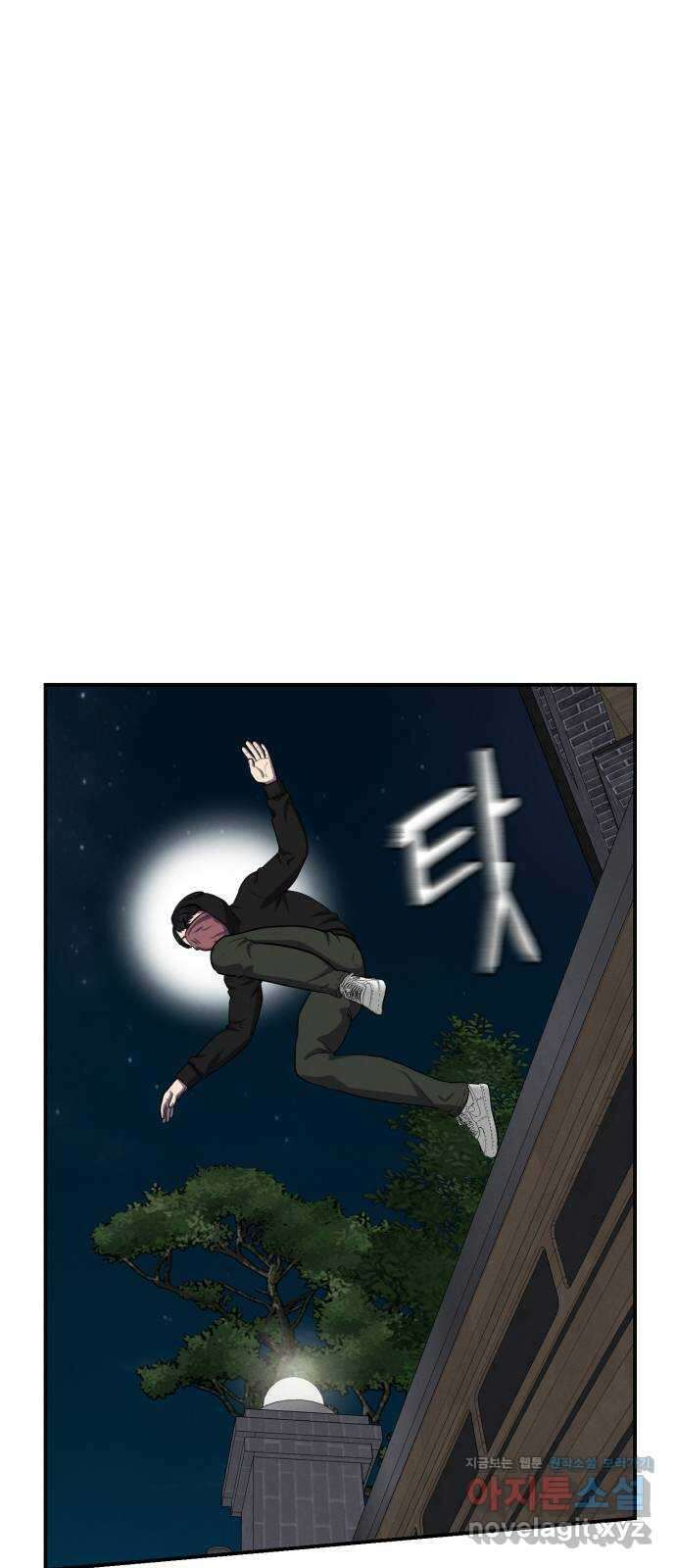 대리게임 56화 1