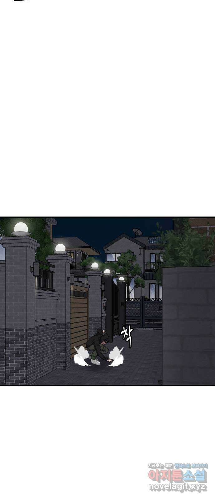 대리게임 56화 2