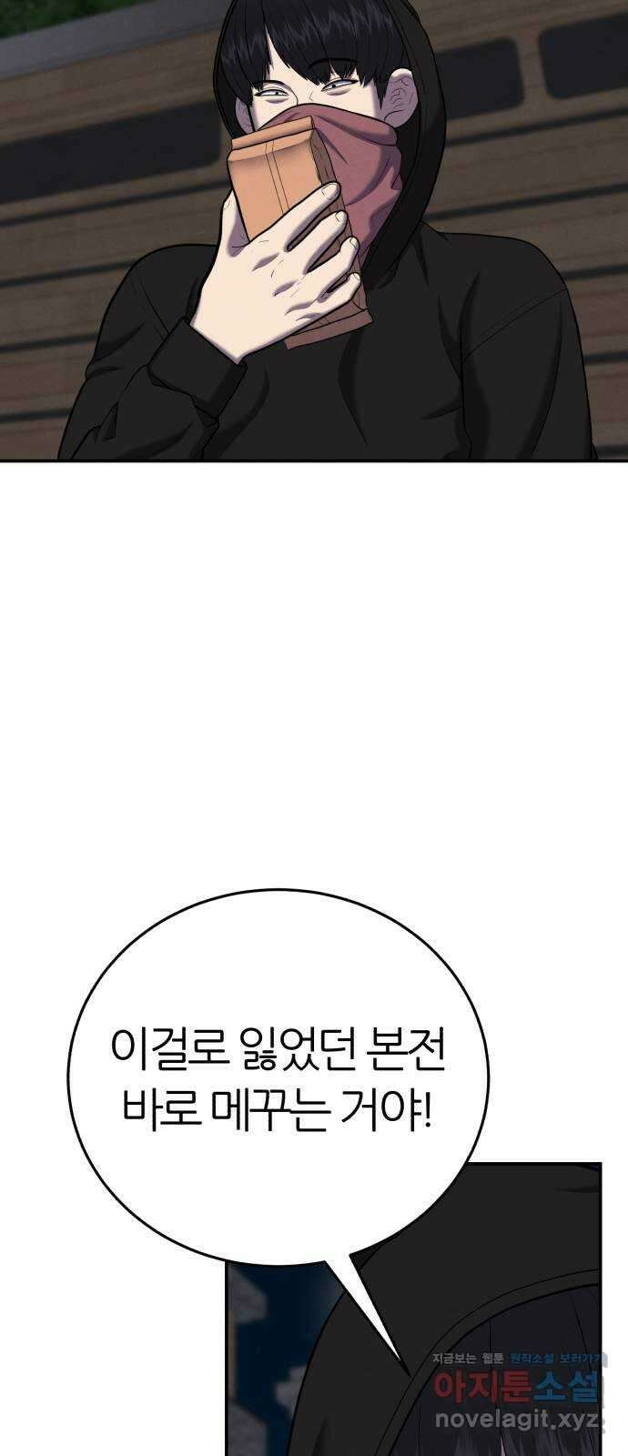 대리게임 56화 4