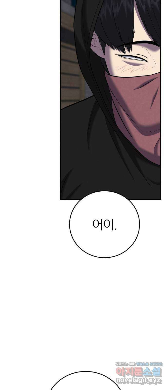 대리게임 56화 5