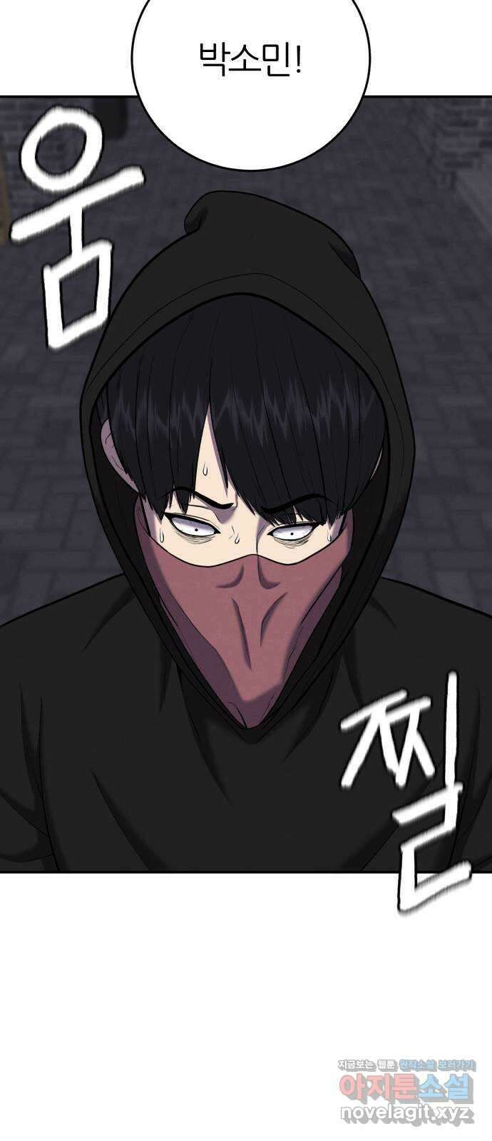 대리게임 56화 6