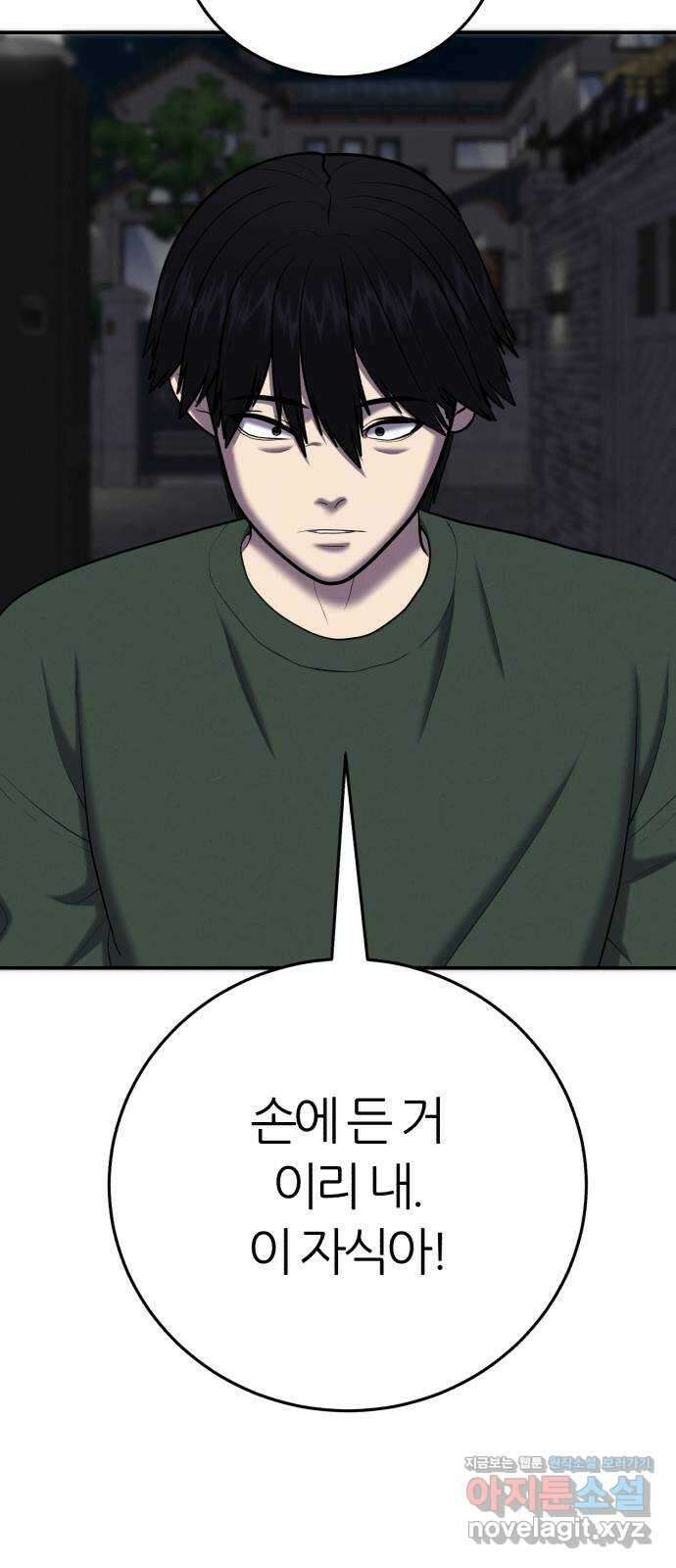 대리게임 56화 8