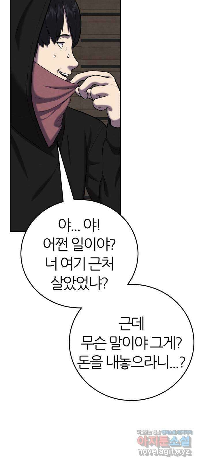 대리게임 56화 11