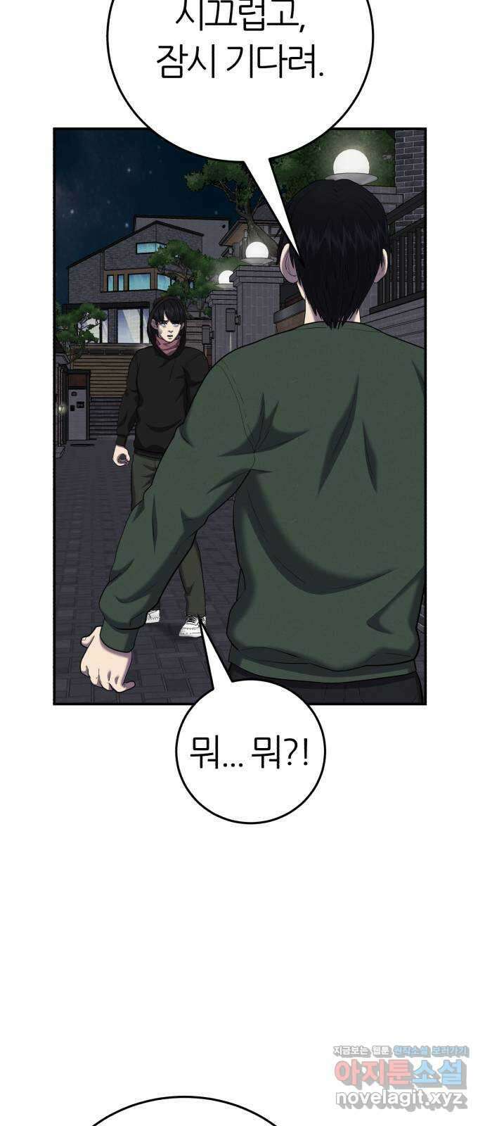 대리게임 56화 13