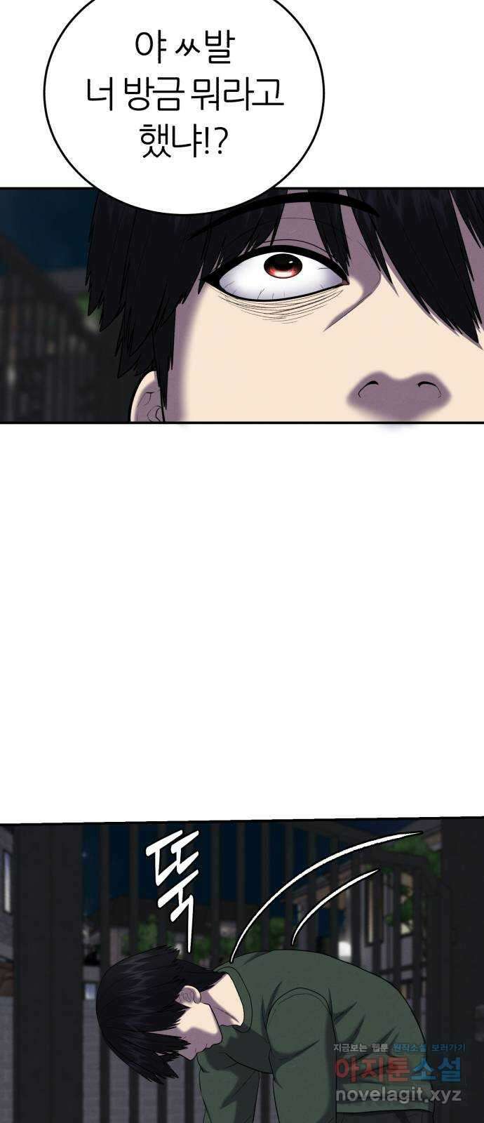 대리게임 56화 14