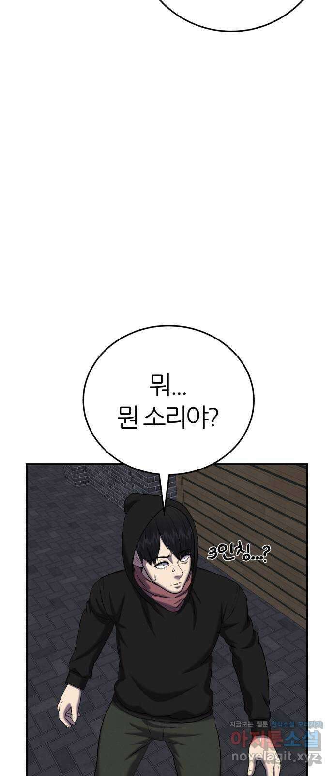 대리게임 56화 19