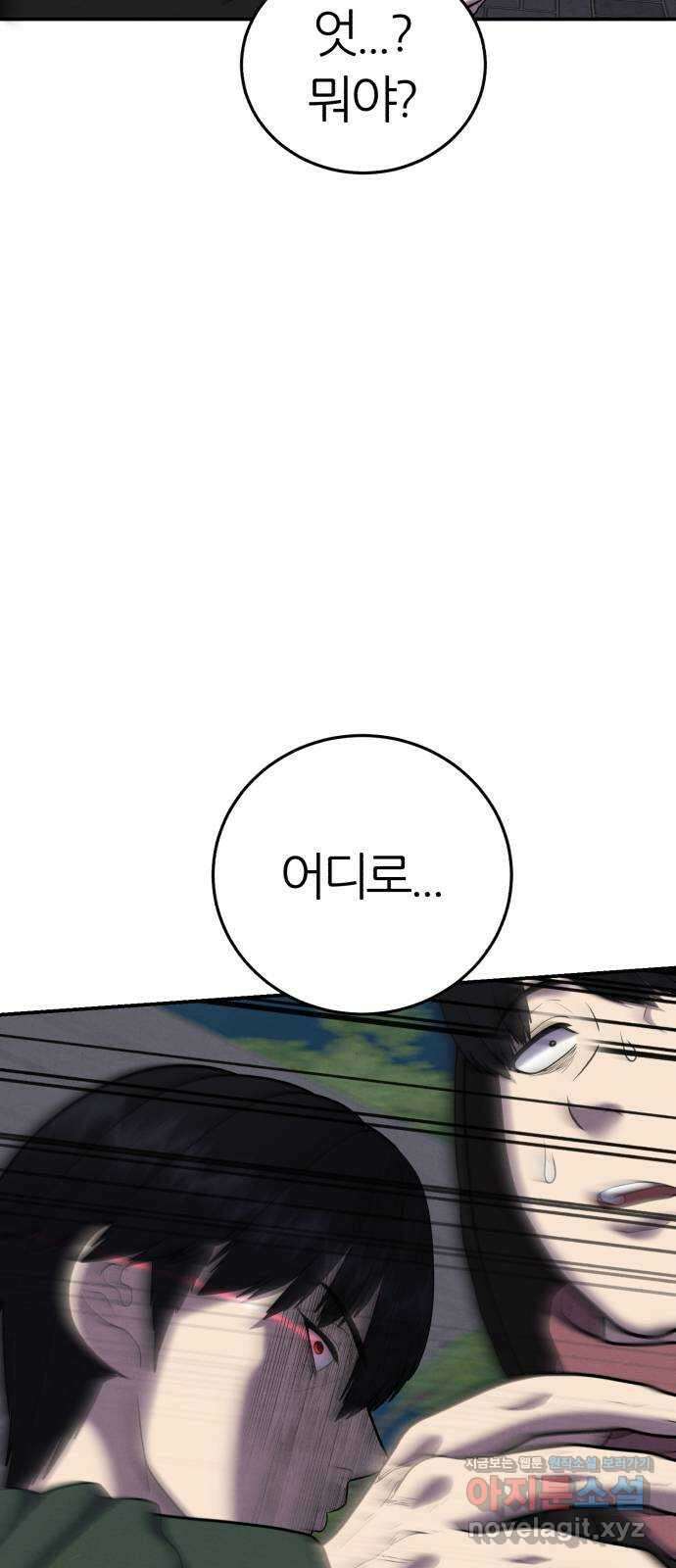대리게임 56화 22