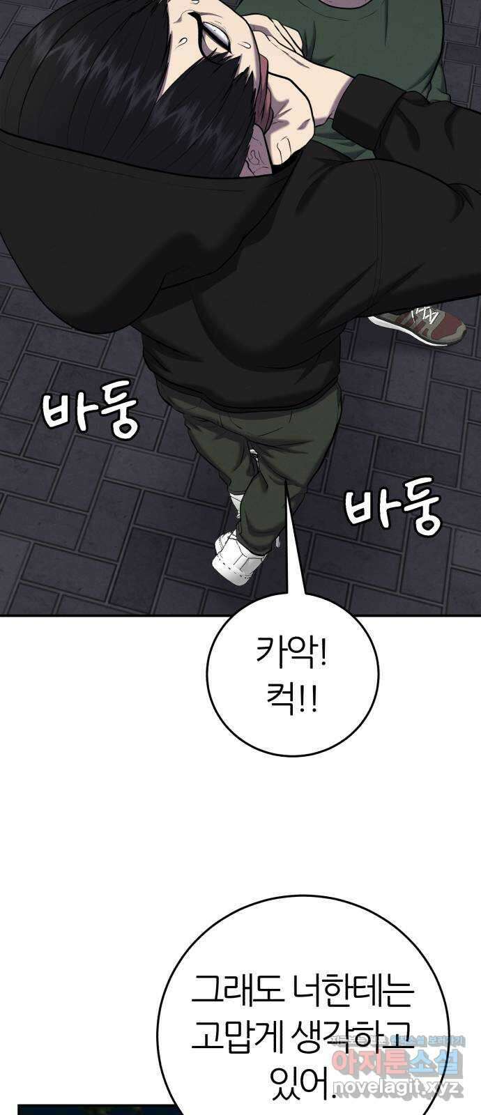대리게임 56화 25