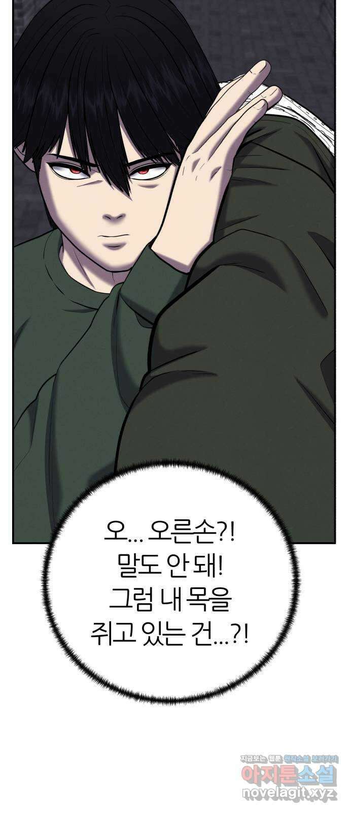 대리게임 56화 32