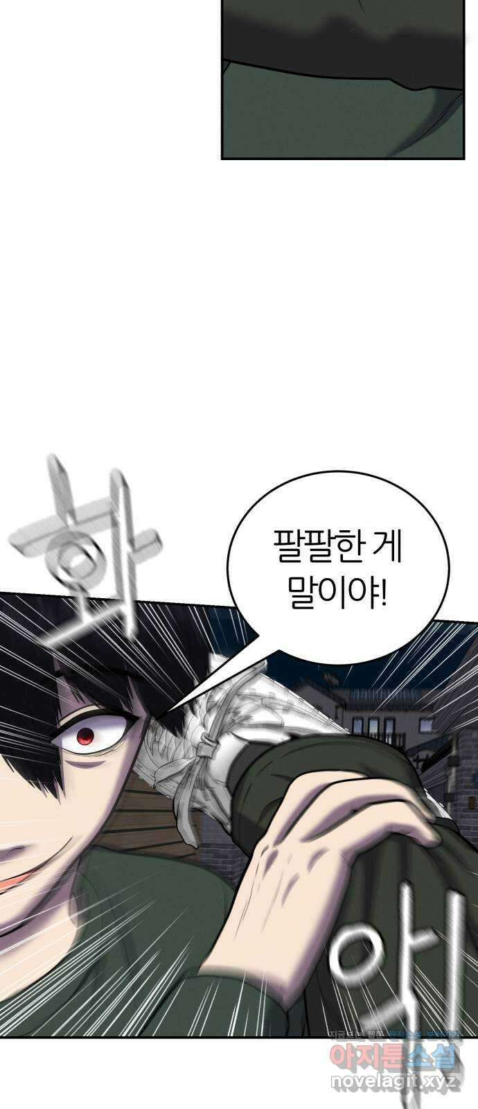 대리게임 56화 35