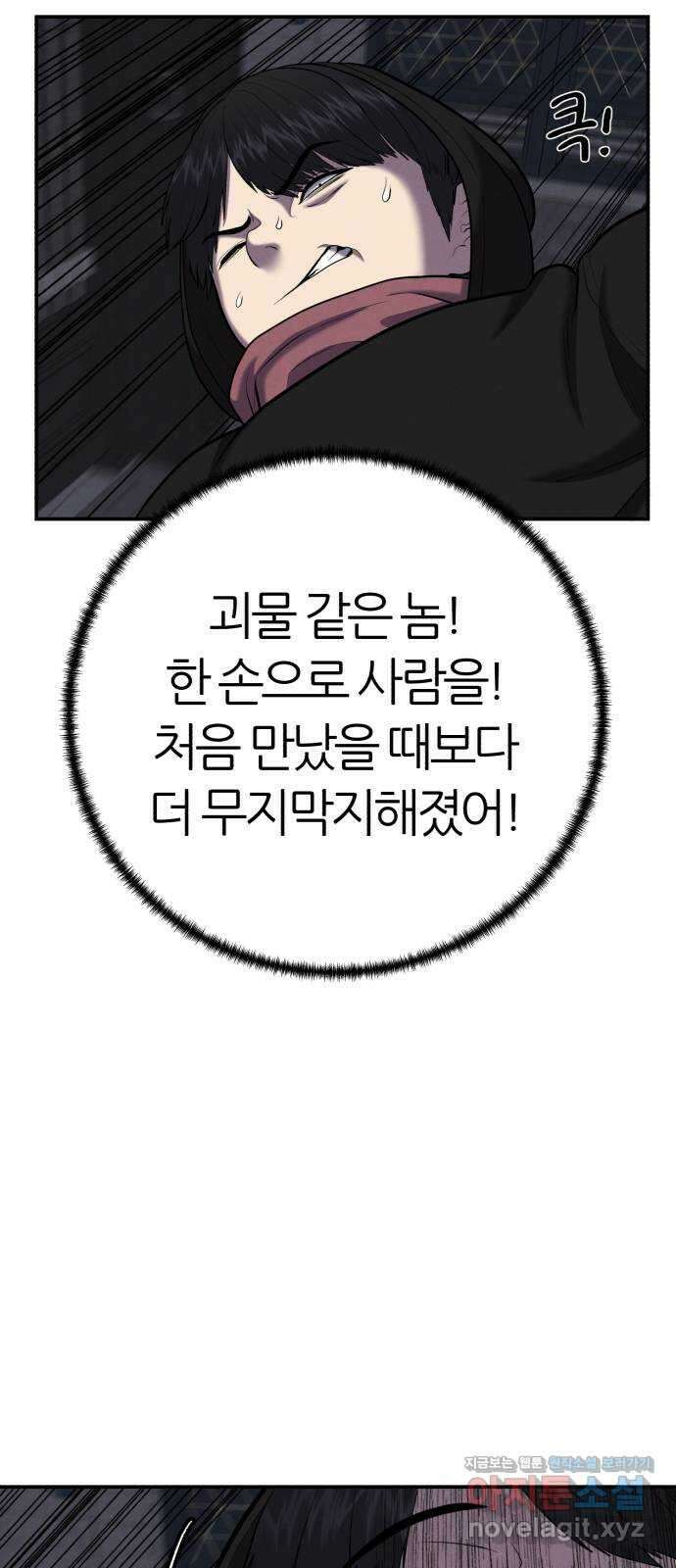 대리게임 56화 38