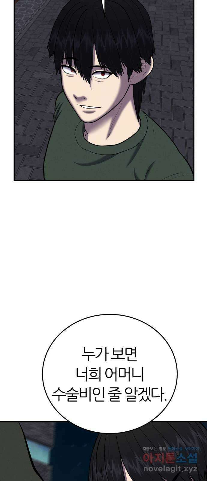 대리게임 56화 48
