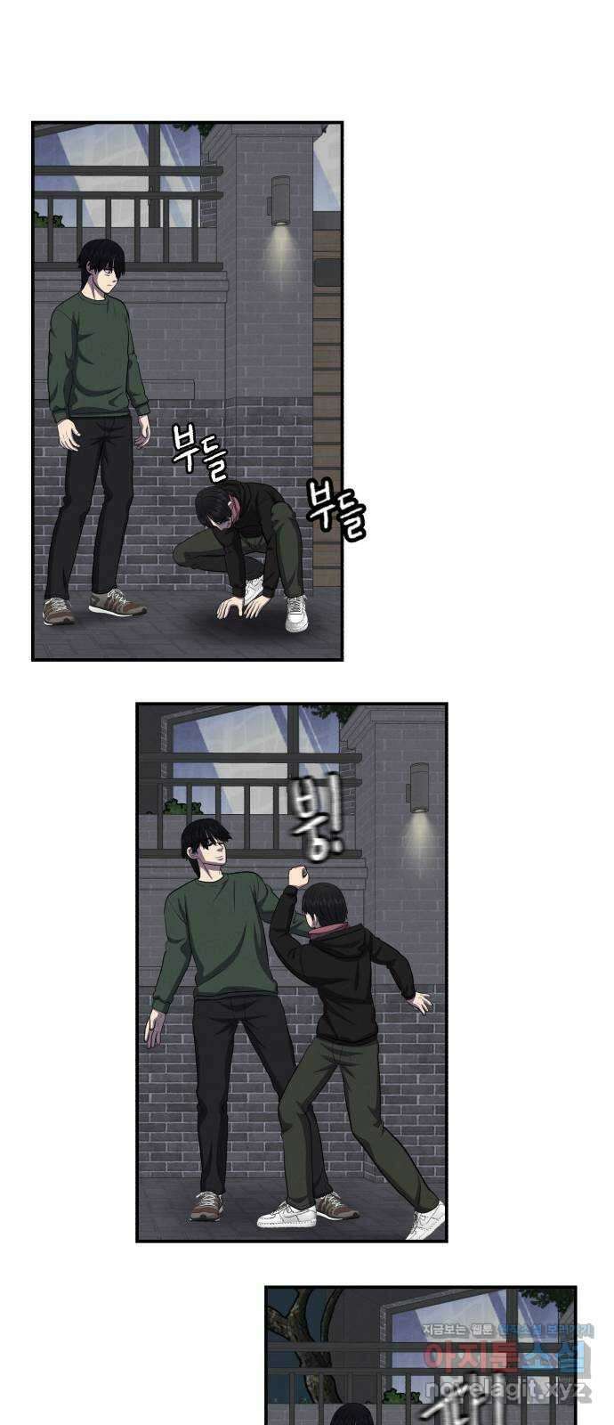 대리게임 56화 51
