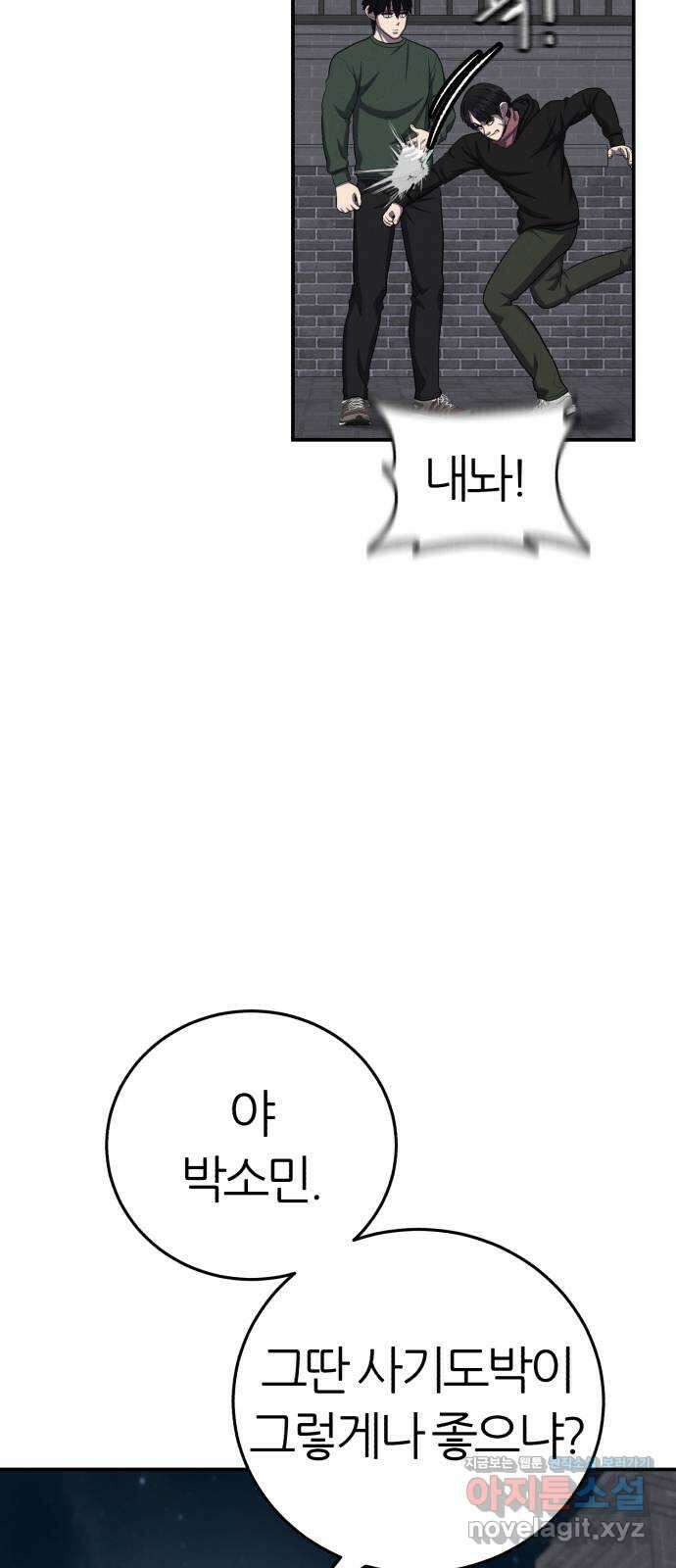 대리게임 56화 52