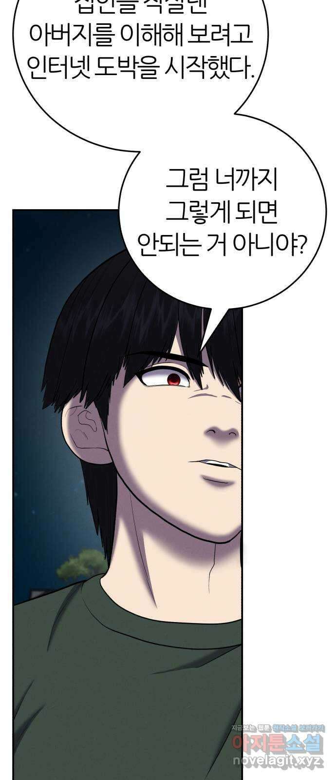 대리게임 56화 55