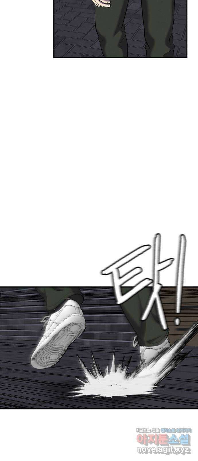 대리게임 56화 57