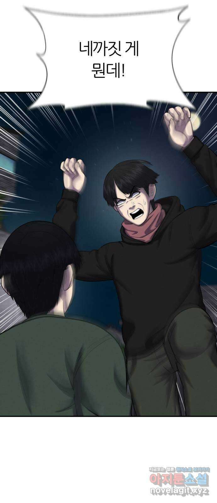 대리게임 56화 58