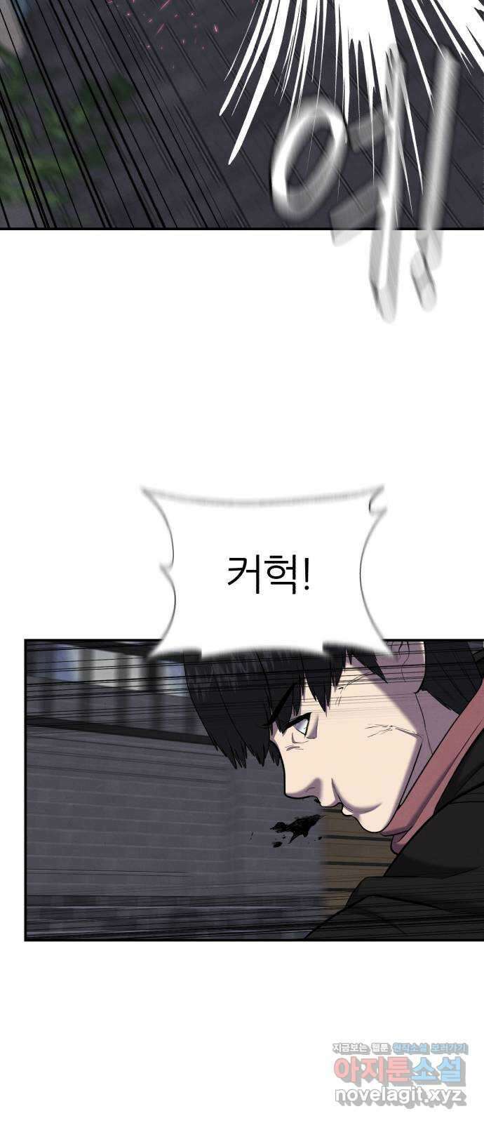 대리게임 56화 62