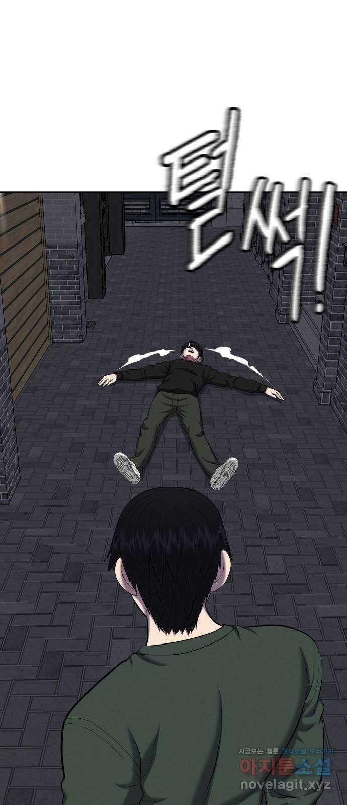 대리게임 56화 63