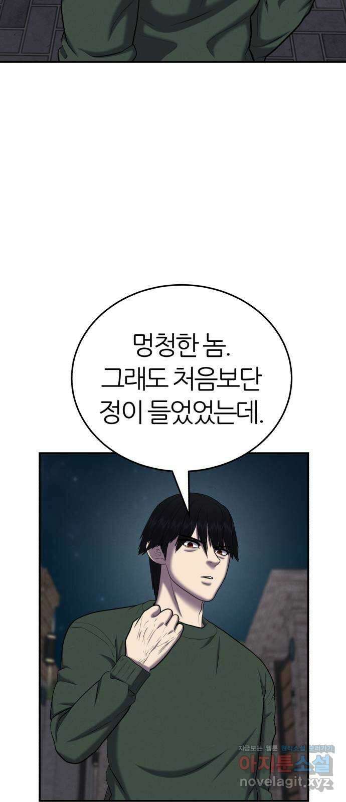 대리게임 56화 64