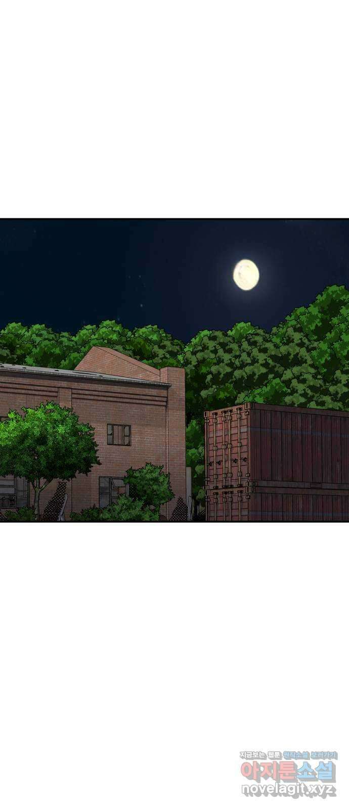 대리게임 56화 67