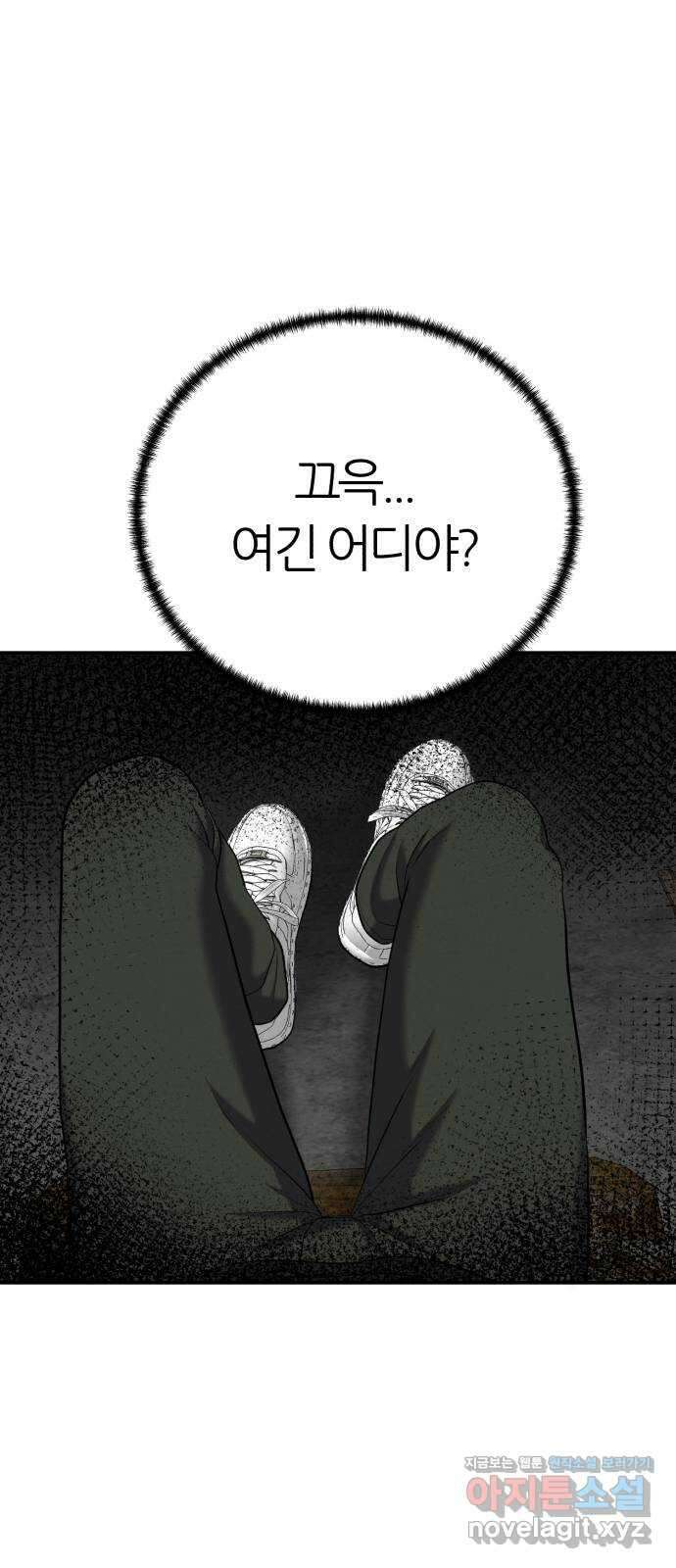 대리게임 56화 69