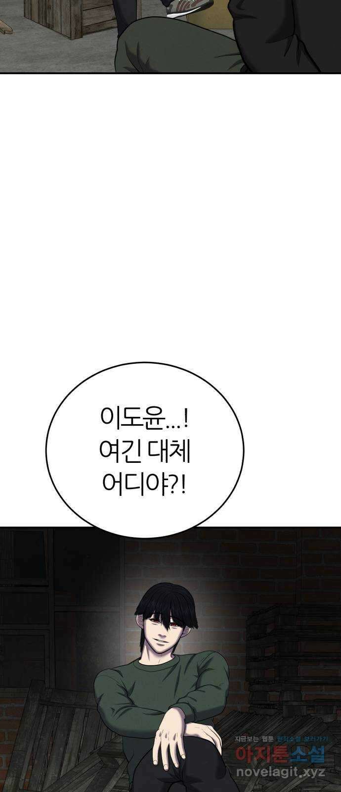 대리게임 56화 71