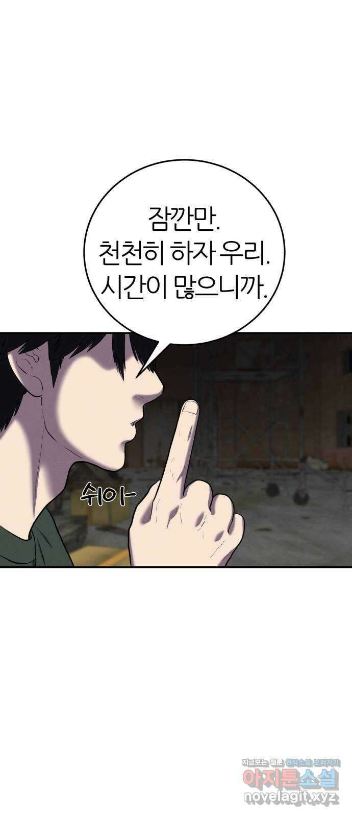 대리게임 56화 74
