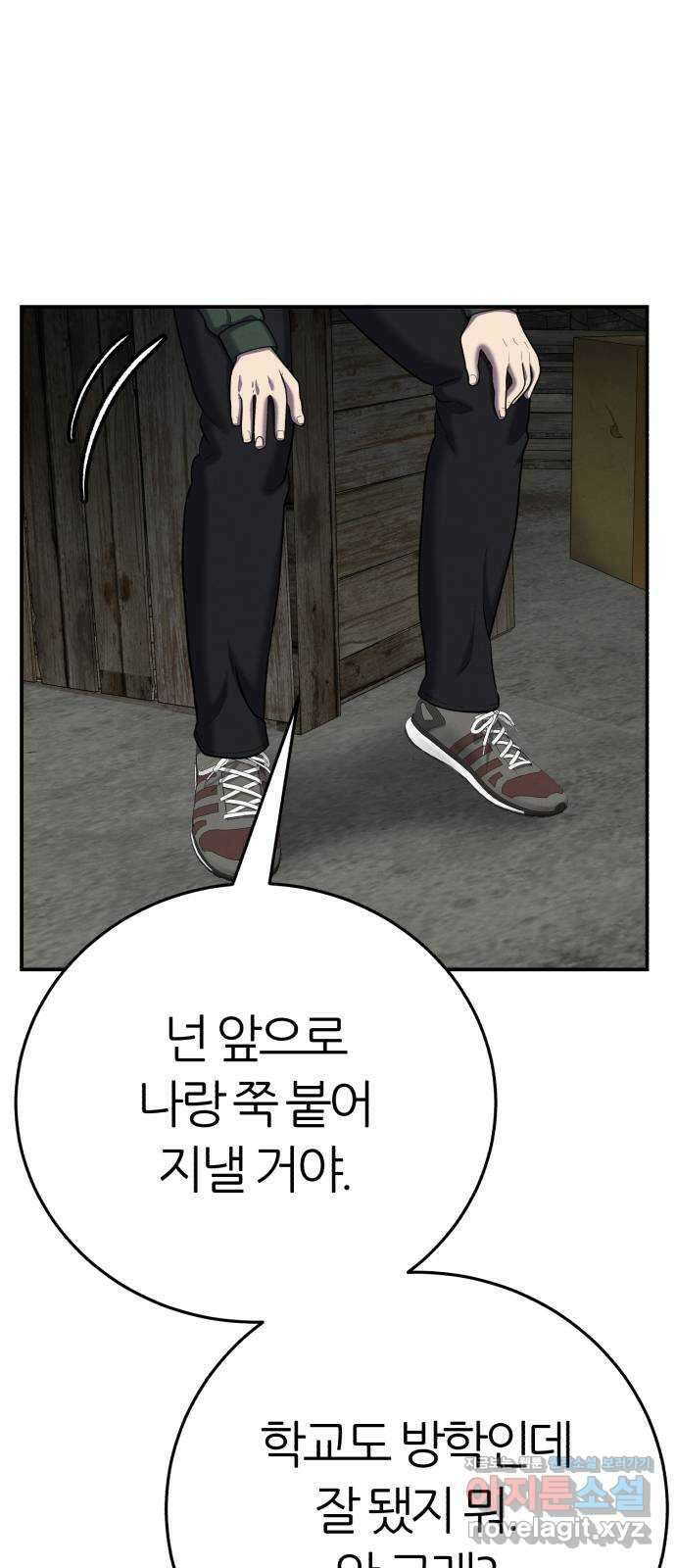 대리게임 56화 75