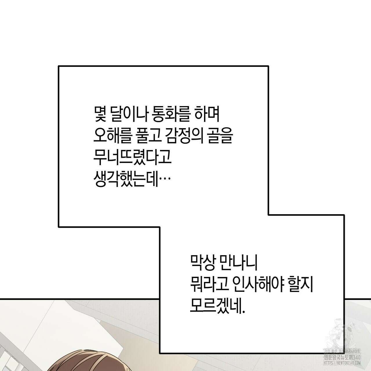 페이데이 34화 11