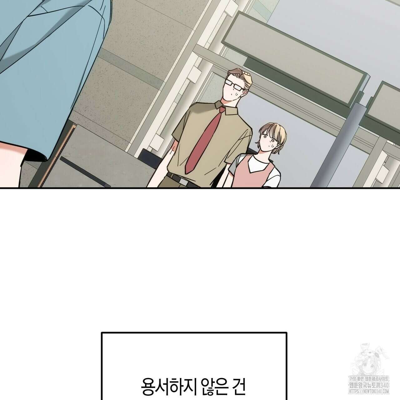 페이데이 34화 13