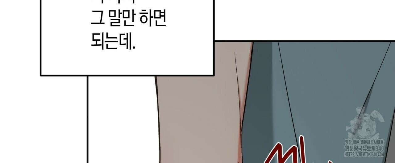 페이데이 34화 16
