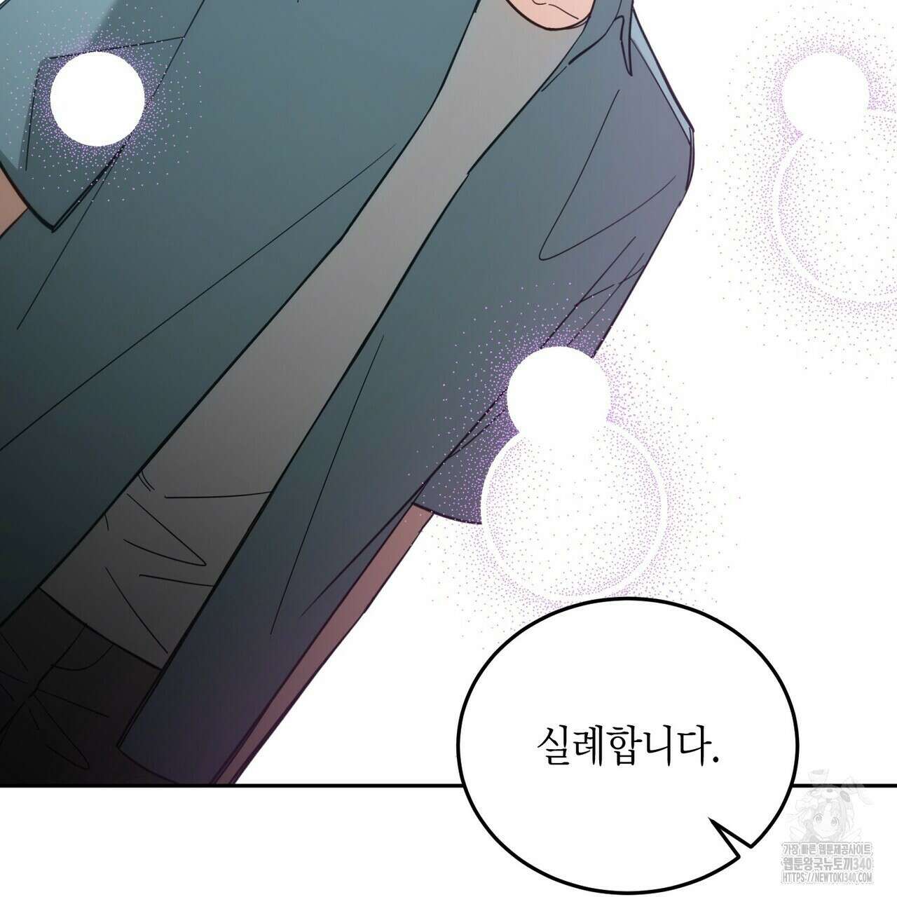 페이데이 34화 19