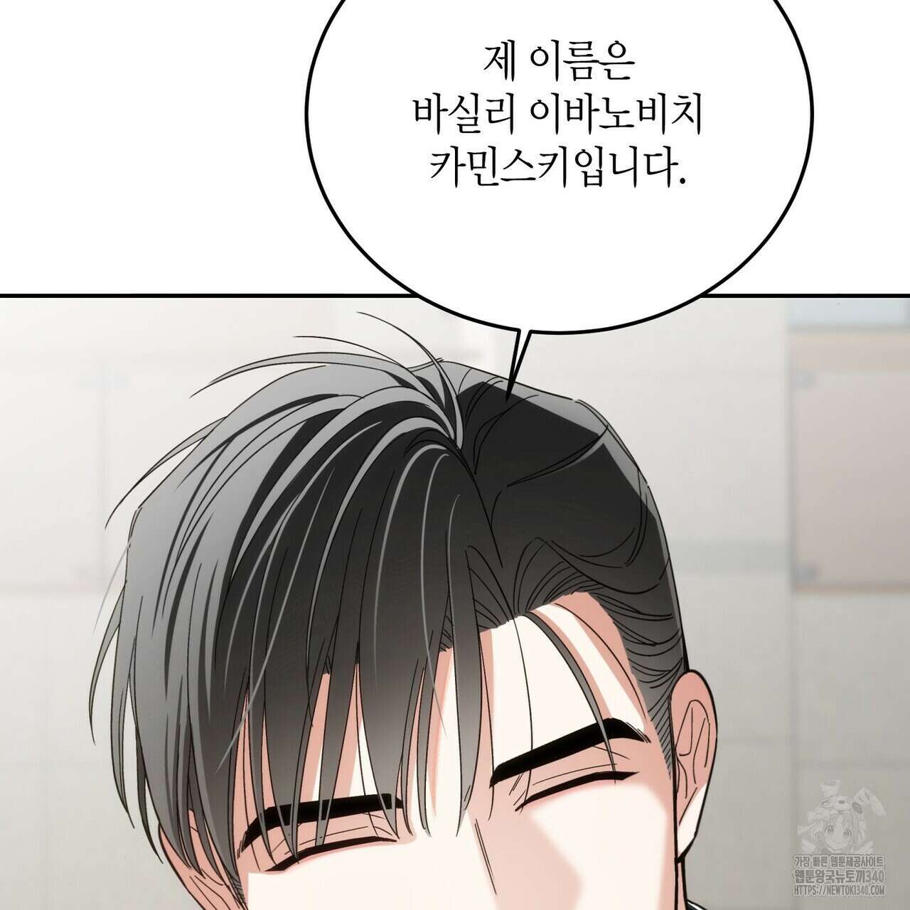 페이데이 34화 25