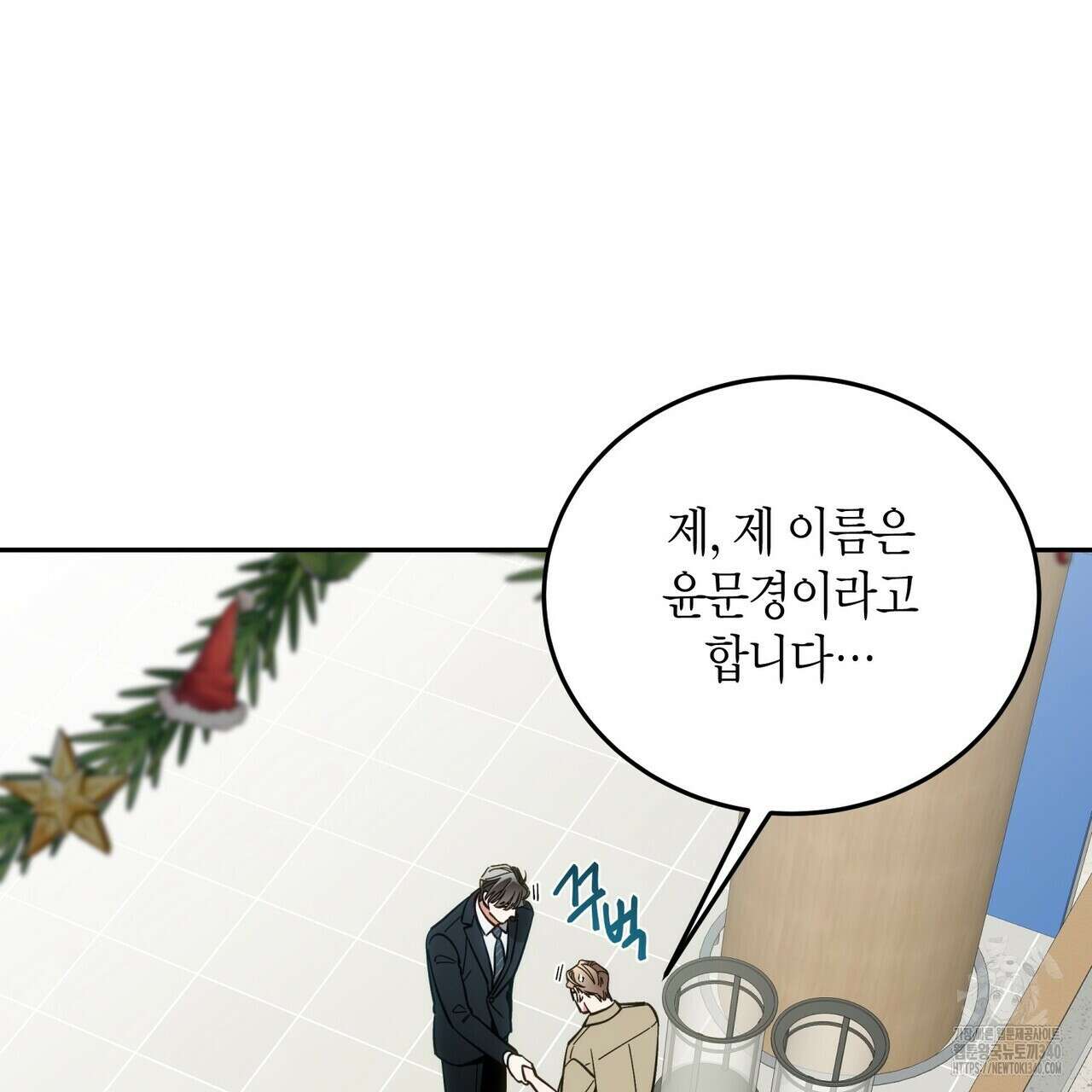 페이데이 34화 29