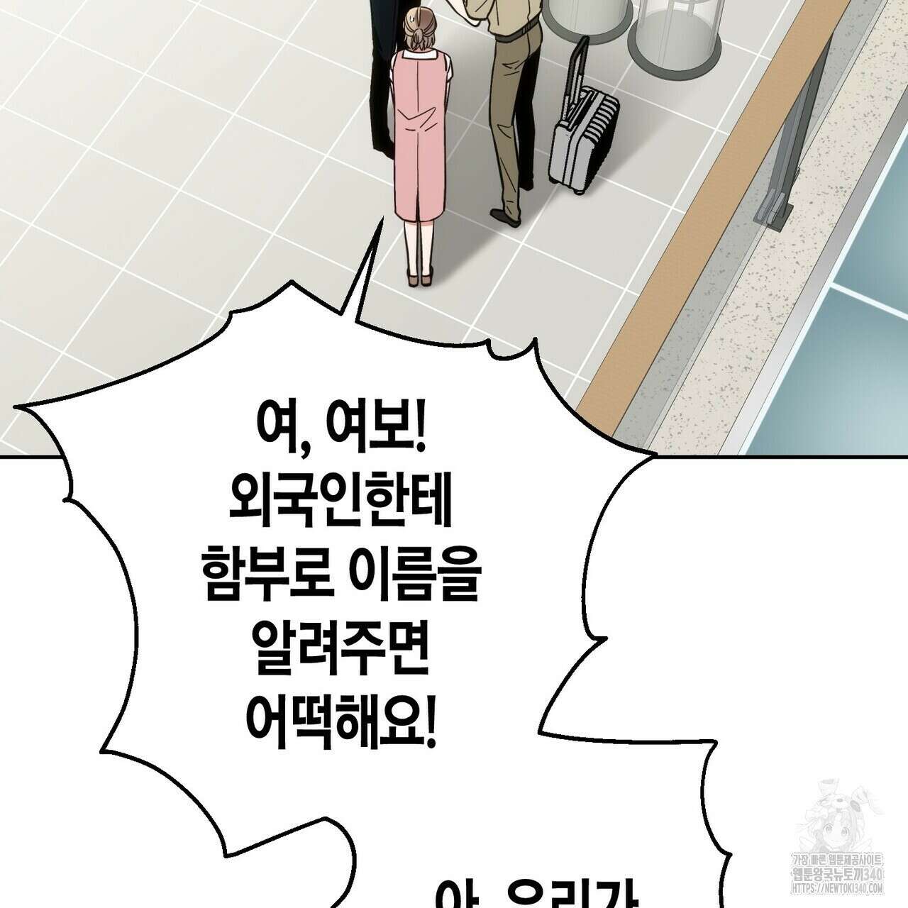 페이데이 34화 30