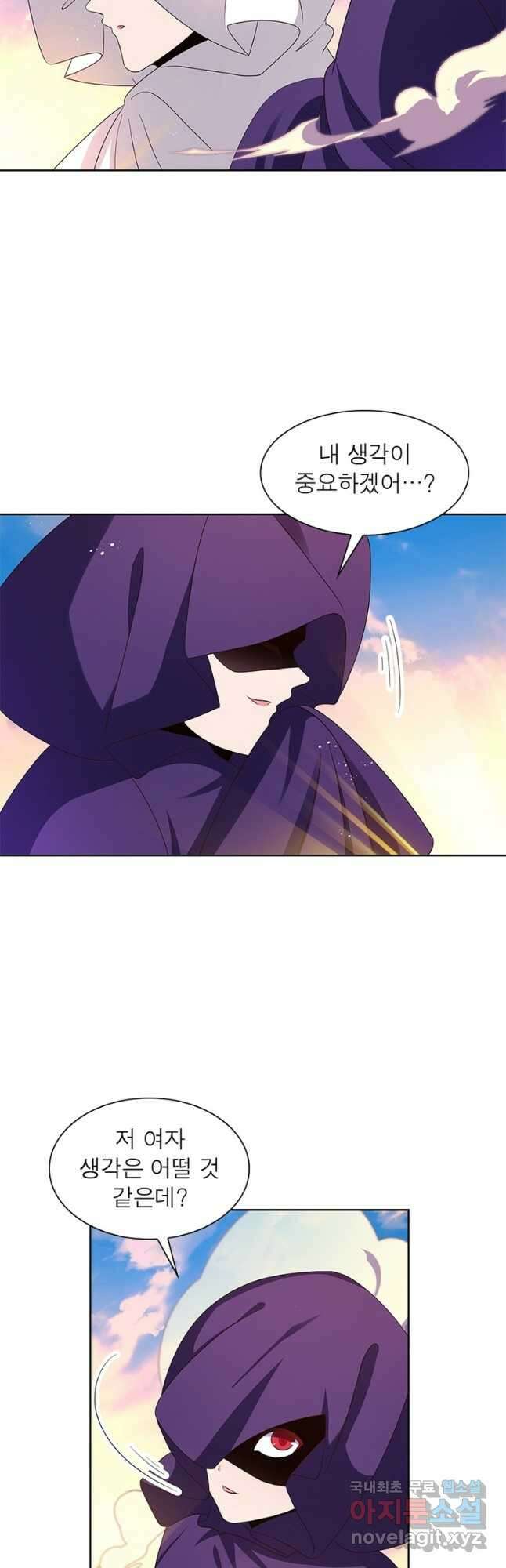 마황귀환록 264화 2