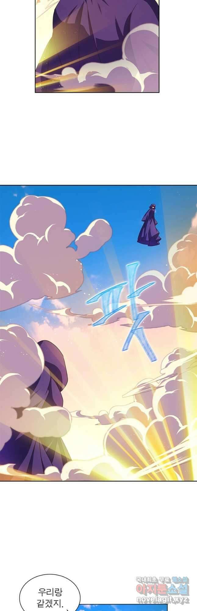 마황귀환록 264화 3
