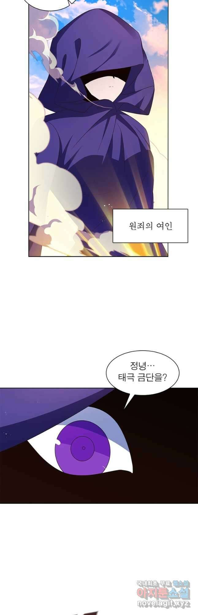 마황귀환록 264화 4