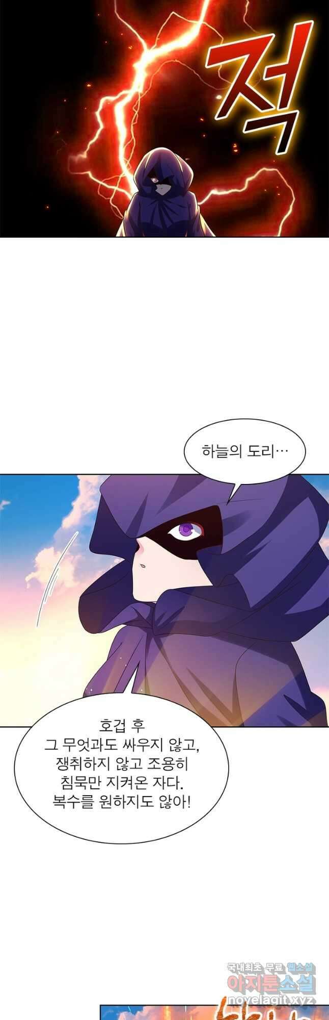 마황귀환록 264화 8