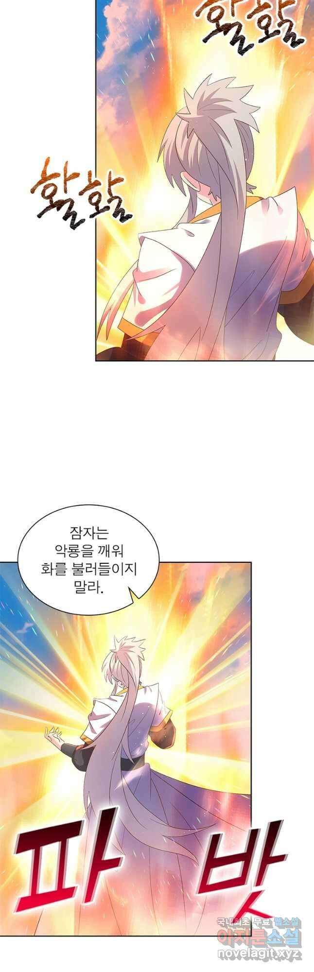 마황귀환록 264화 9