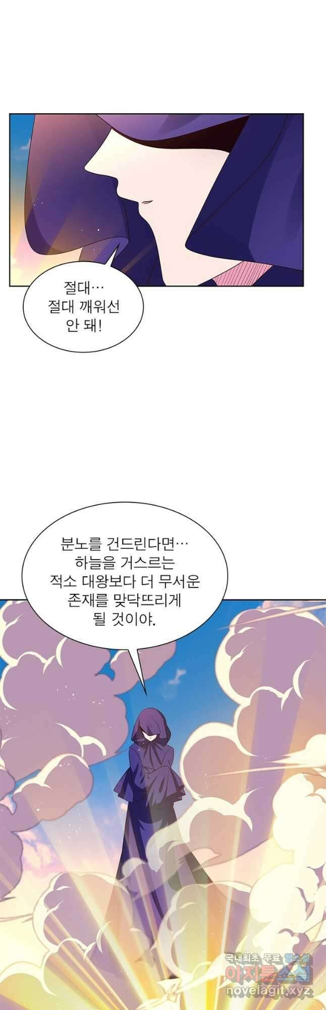 마황귀환록 264화 10