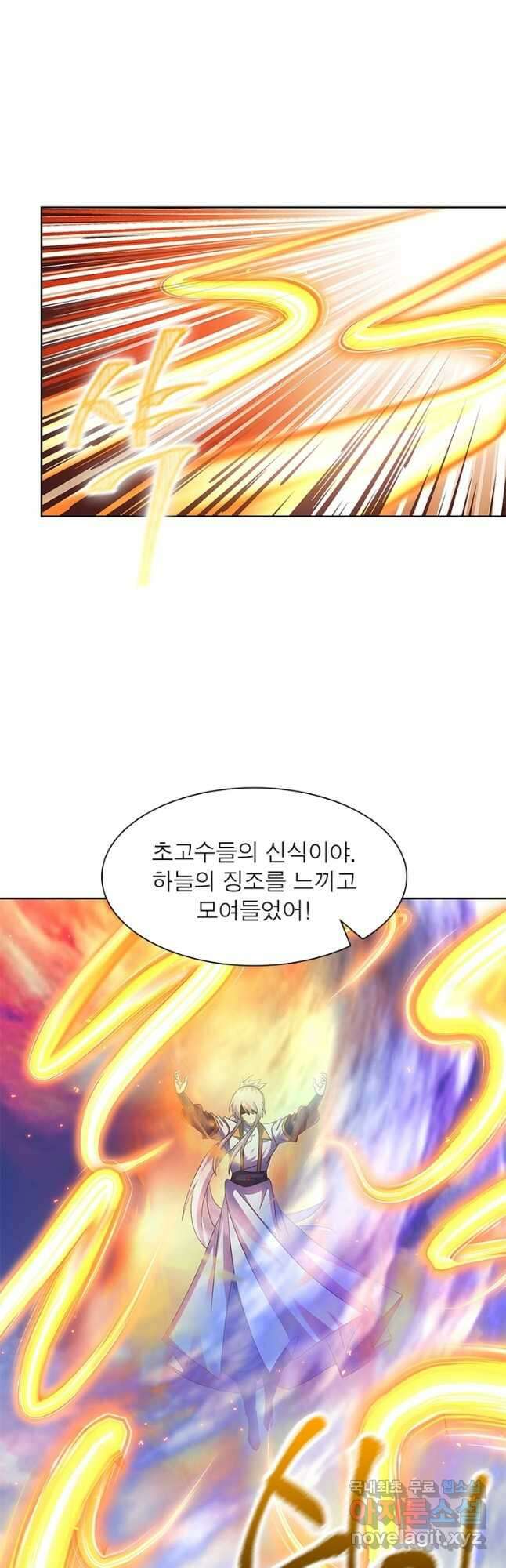 마황귀환록 264화 16