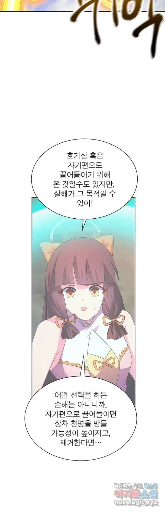 마황귀환록 264화 17