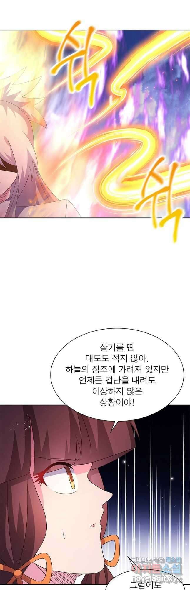 마황귀환록 264화 18