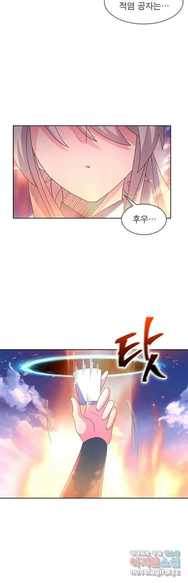 마황귀환록 264화 19